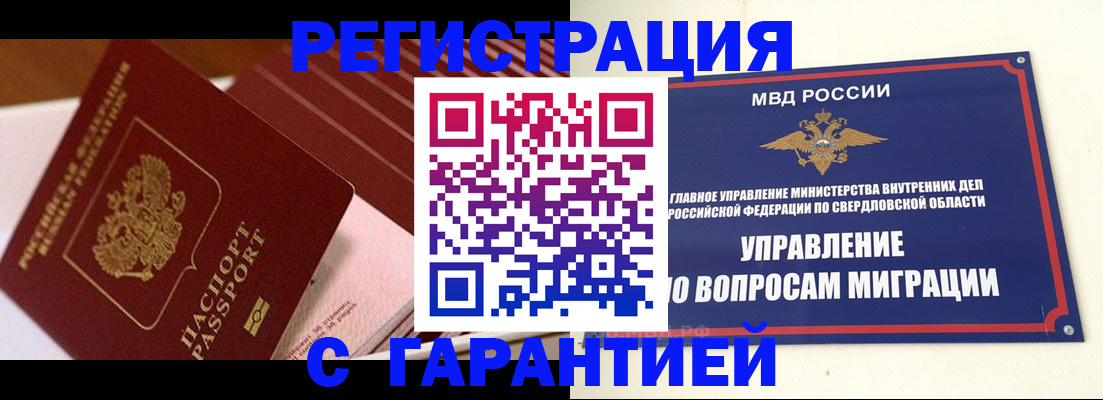 регистрация для школы в Ессентуках