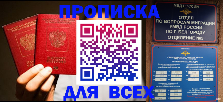 регистрация для дет. сада в Ессентуках