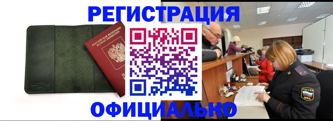 временная регистрация адрес в Ессентуках