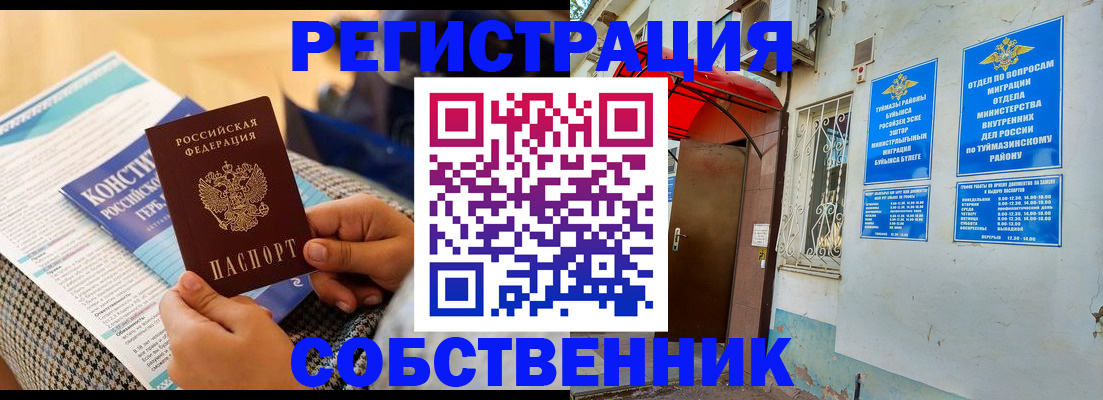 регистрация в Ессентуках